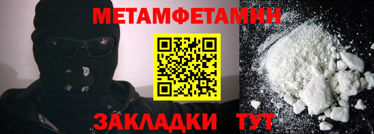 АМФЕТАМИН Розовый Сланцы