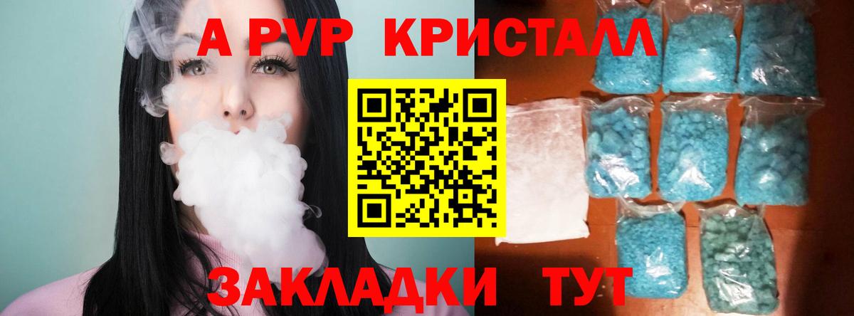Alpha PVP крисы CK Сланцы