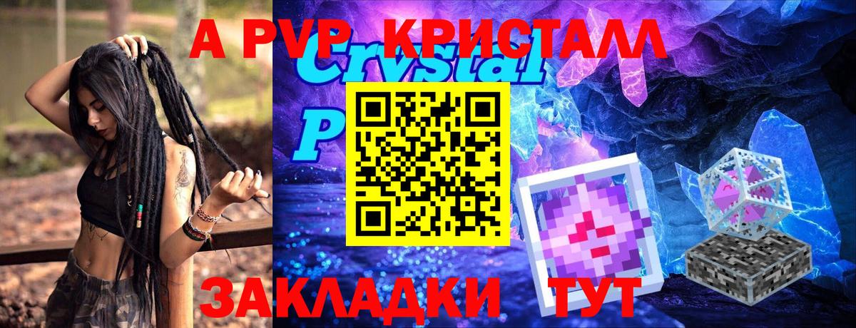 A-PVP СК КРИС  APVP  Alfa_PVP крисы CK  Сланцы  A PVP СК  цена наркотик  Вход с VPN 