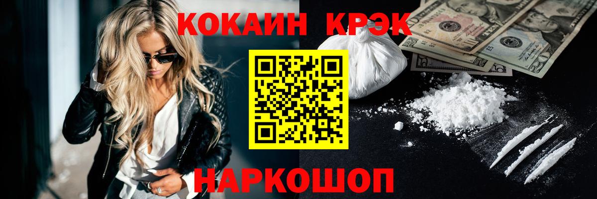 Кокаин 99%  Кокаин Перу  КОКАИН  Сланцы  Вход с VPN 