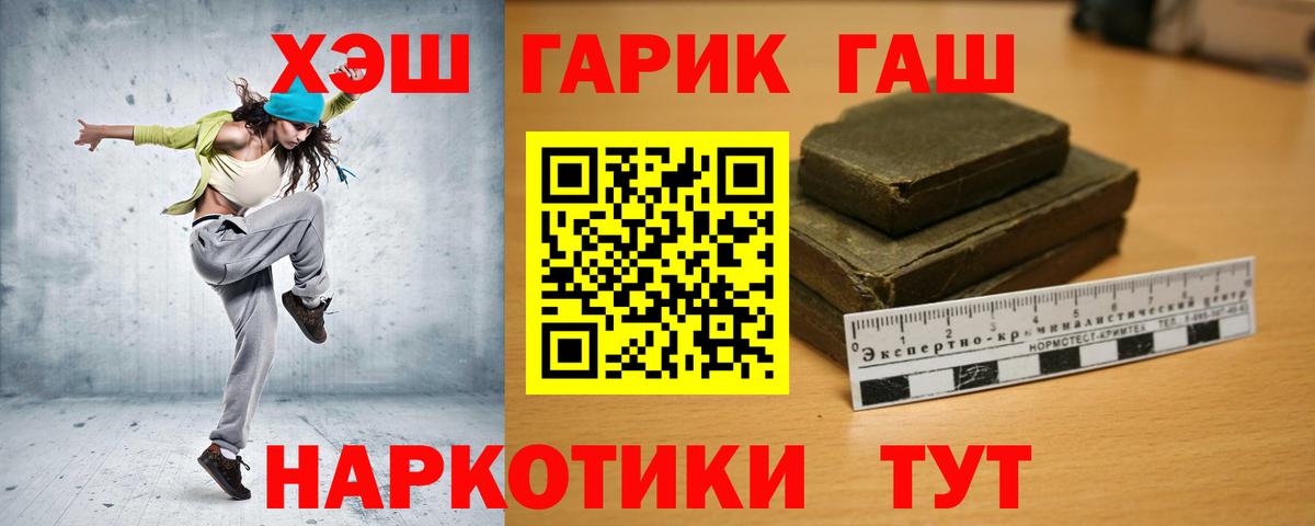 Сланцы  ГАШ хэш  ГАШИШ  ГАШИШ VHQ  Вход с VPN 