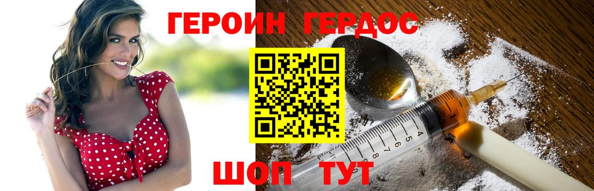Сланцы  Героин герыч  Вход с VPN 
