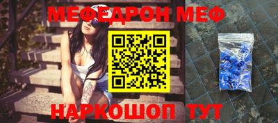 мефедрон Бугуруслан