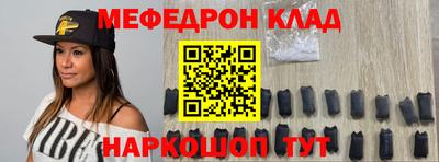 мефедрон Бугуруслан