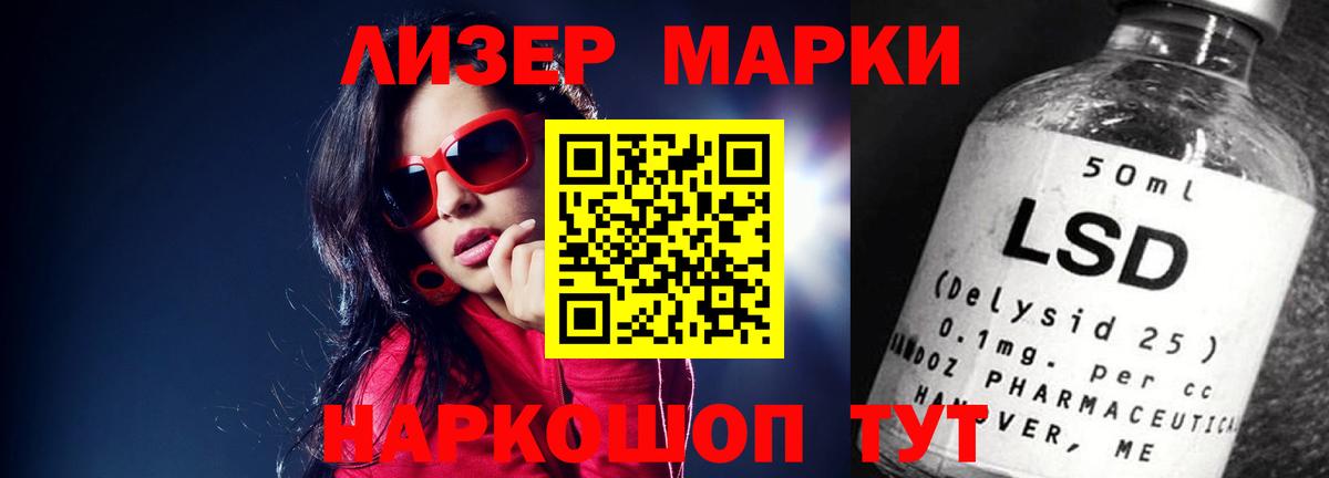 ЛСД экстази кислота  Вход с VPN  Сланцы  ЛСД экстази кислота 