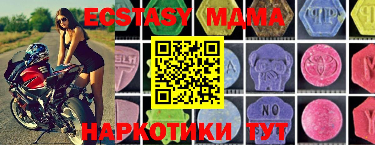 MDMA VHQ Сланцы
