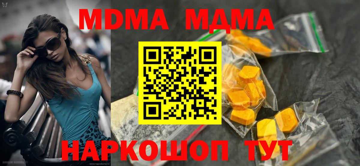 МДМА Molly  МДМА  МДМА кристаллы  Сланцы  Вход с VPN 
