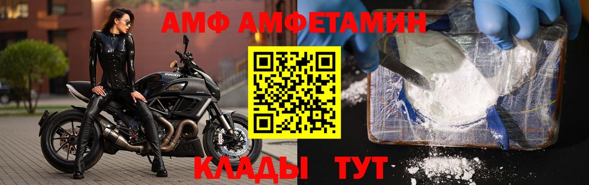 МЕТАМФЕТАМИН мет  Вход с VPN  Сланцы 