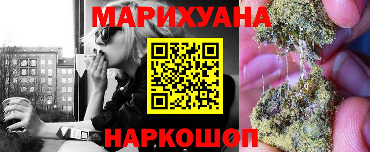 Бошки марихуана тримм  Бошки Шишки MAZAR  Вход с VPN  Сланцы  Шишки марихуана AK-47 